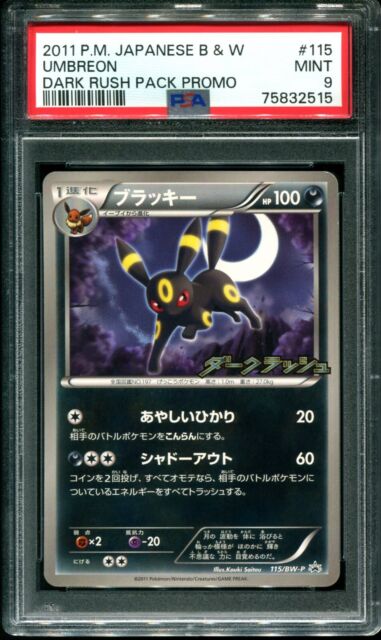 Lata Pokémon Trading Card Game Umbreon V Golpe Decisivo - 31221 - Copag -  DoRéMi Brinquedos: As melhores marcas em brinquedos e artigos recretativos