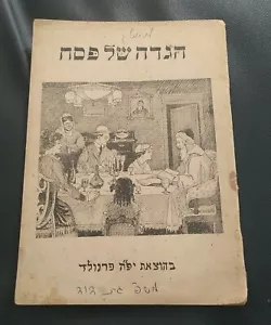 FERNWALD DP LAGER JÜDISCHE HAGGADA HOLOCAUST ÜBERLEBENDE 1946 JUDAIKA - Bild 1 von 12