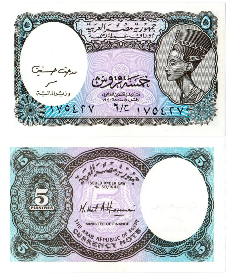 Egypt 5 Piastres P#190Ab (2002) Arab Republic of Egypt UNC - Image 1 of 1