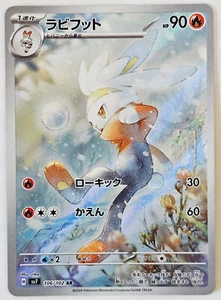 Pokemon Raboot 106/102 Stellar Miracle sv7 Japanese - Picture 1 of 2
