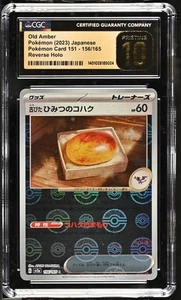JAPANESE SV2a #156 ANTIQUE OLD AMBER REVERSE CGC Pristine 10 CollectACon Pop 11 - Picture 1 of 3