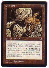 MTG 2X JAPANESE TEMPEST HELM OF POSSESSION NM/M MAGIC THE GATHERING CARD RARE