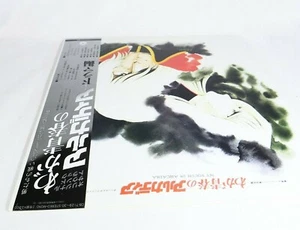 Columbia CB-7129-30 Japan Albator My Youth IN Arcadia 2 Discs Import 33 RPM - Picture 1 of 8