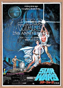 STAR WARS: 25TH ANNIV LIMITED EDITION HANDBILL SET/3 UNOPENED UNUSED Japan Mint - Picture 1 of 3