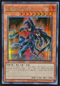 Sorcerer of Dark Magic 1996 Secret Rare Korean Yugioh Card 15AX-KRY10 (NM) - Picture 1 of 2