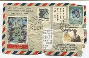 China 1982 Luftpostbrief nach USA Multi Stamp Franking Mao Fish Art Architecture - Bild 1 von 2
