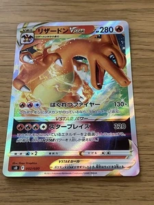 Charizard VSTAR 002/030 Japanese Pokemon Cards - Picture 1 of 2