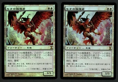 ***2x FOIL Japanese Serra Avenger*** MTG Time Spiral -Kid Icarus- - Image 1 of 2
