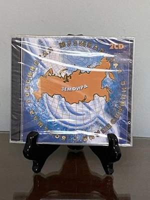 Zemfira (ЗЕМФИРА) The Great Russian Music 2CD Set New Factory Sealed - Image 1 of 3