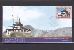 Nepal Bala tripurasundari temple Dolpa architecture FDC 2024 - Picture 1 of 1
