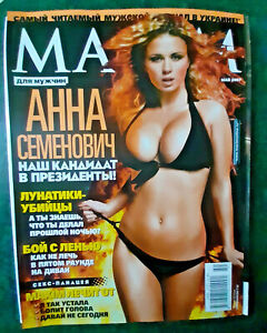 2007 Мaxim May 05 Ukrainian Magazine Journal for man nude Anna Semenovich