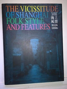 The Vicissitude of Shanghai Folk Style and Features 1840s-1990s, 1990, Shanghai - Picture 1 of 10