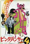 PETER SELLERS Revenge of The Pink Panther 1970s Japan CHIRASHI MOVIE AD 7x10 ac2