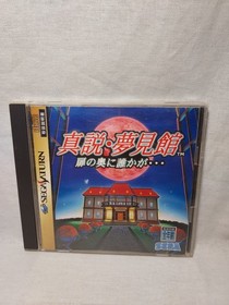 SINSETSU YUME MIKAN Sega Saturn SS JAPAN NTSC-J Import