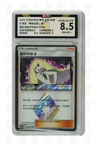 Pokemon Card-Lusamine 145/151 prisma estrella sol y luna 2022 (s-chino) 8,5 - Imagen 1 de 2