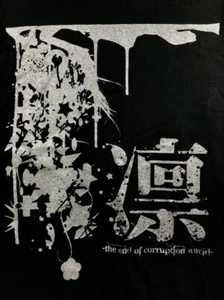 RARE 2010 Lin 凛 -the end of corruption world Visual Kei Phantasmagoria Shirt VTG - Picture 1 of 6
