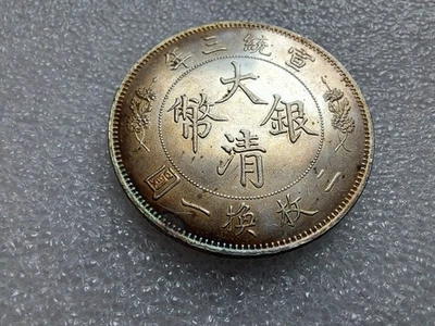 1911 年中国帝国 50 美分龙银币 直播三年银币 — 第 1/4 张图片