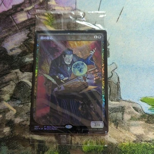 Dark Confidant Promo Foil Japanese Magic The Gathering Card Used - Picture 1 of 2