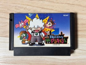 Famicom Akumajo Special Boku Dracula Kun KId Cartridge KONAMI RC847 Used
