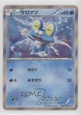 2013-17 Pokémon XY XY-P Promotional Cards Japanese Froakie #036/XY-P 0cp0