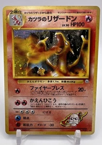 1998 Japanese Blaine’s Charizard Holo No.006 Gym 2 – Vintage Pokémon Card - Bild 1 von 14