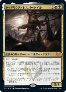 Shadrix Silverquill - JAPANESE - STX Strixhaven - MTG Magic NM - Picture 1 of 1