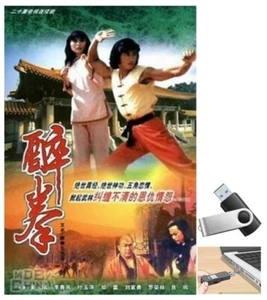 Tuy Quyen Vuong Vo Ky 1984 Phim tvb hong kong Long Tieng HD (phim lưu ổ u-s-b) - Bild 1 von 1