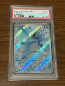 Articuno 102/100 Battle Partners Holo Japonés PSA 10 SV9 Arte Raro - Imagen 1 de 1