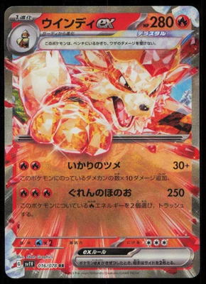 ARCANINE EX 016/078 RR POKEMON CARD JAPANESE SV1V VIOLET EX HOLO RARE NM - Image 1 of 2