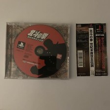 .PSX.' | '.Hokuto No Ken.