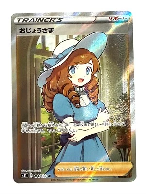 Pokemon Card Lady SR 114/100 S11 Lost Abyss FOIL MINT Japan - Image 1 of 4