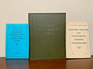 Russian Language 1984 Declension of Surnames and Personal Names in the Russian L - Picture 1 of 1
