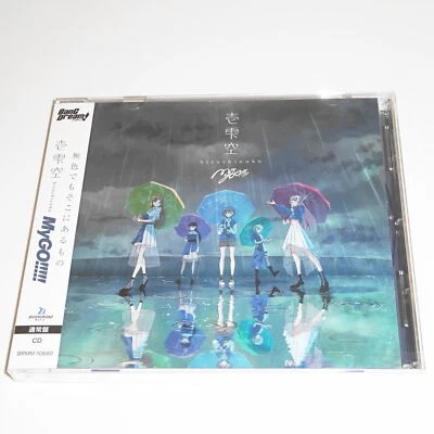 MyGO!!!!! hitoshizuku JAPAN CD Standard Edition - Image 1 of 2