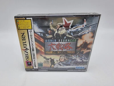 World Advanced Japan Version Sega Saturn Brand New Sealed - Image 1 of 4