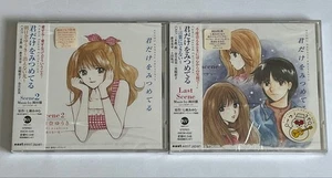 I'm looking at you only Scene2 Last Scene CD set New unopened - Picture 1 of 11