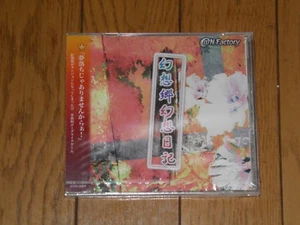 JUEGO DE PC Gensoukyogensouunikki TOUHOU  - Imagen 1 de 2