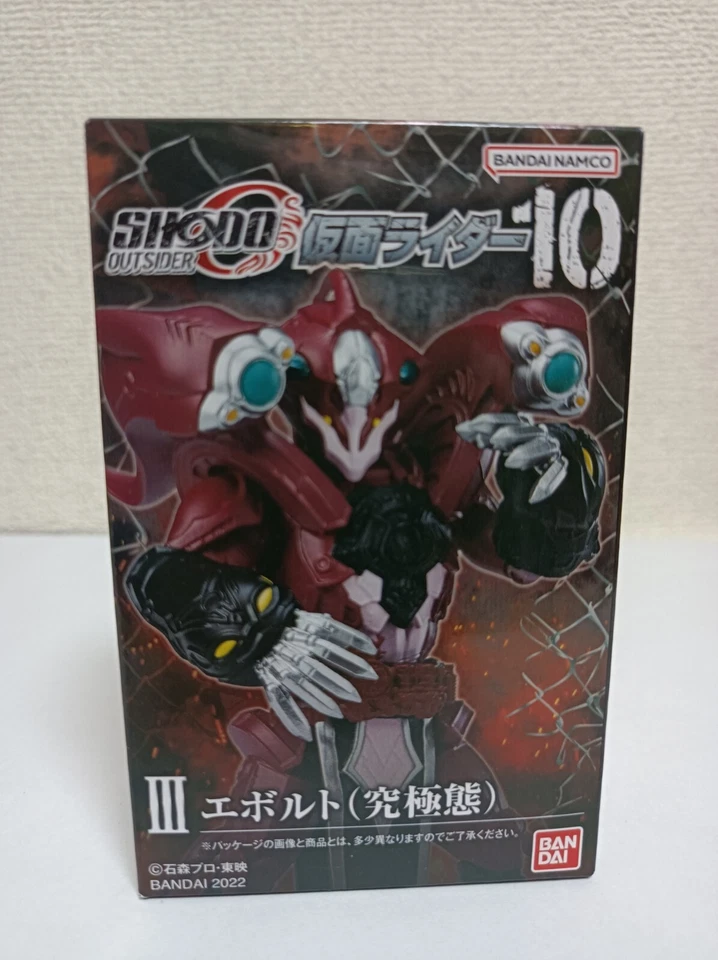 Kamen Rider SHODO O outsider 10 ④White Wizard figure bandai