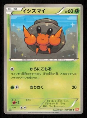 DWEBBLE 001/066 C POKEMON CARD JAPANESE BW2 RED COLLECTION COMMON PLAYED - Image 1 of 2