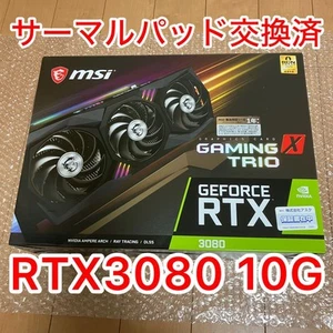 MSI GeForce RTX 3080 Gaming X Trio 10GB GPU 2020-2025 Used Gaming Card - Picture 1 of 9