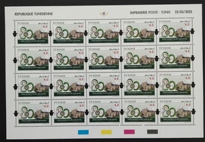 Briefmarkenbogen Tunesien 80 Jahre Liga Arabischer Staaten 2025 - ZZIAA - Bild 1 von 5