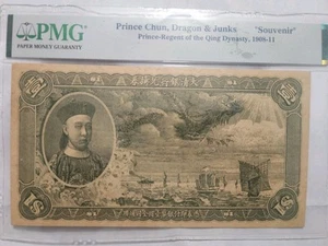 Prince Chun, Dragon & Junks Qing Dynasty 1908-1911 Souvenir Low Serial# PMG UNC - Picture 1 of 3