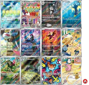 Pokemon card sv6 AR FULL complete set Scarlet & Violet Change - Picture 1 of 9
