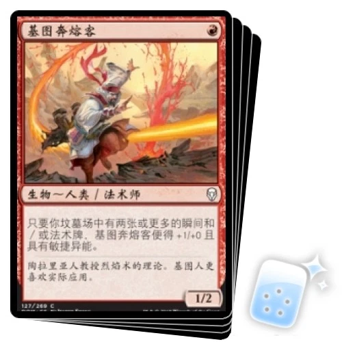 CHINESE GHITU LAVARUNNER X4 Dominaria DOM Magic MTG MINT CARD - Image 1 of 1