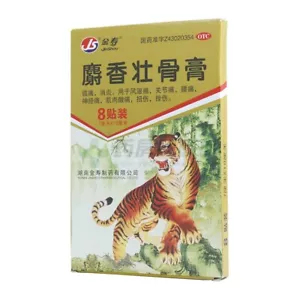 JinShou Tiger Balm Strength Bone Musk Analgesic Patch, 1 Pack of 8 Patches - Picture 1 of 4