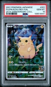 PSA 10 Mint Pikachu Reverse Base Japanese 25th Anniversary Pokemon Card S8a 001 - Foto 1 di 3