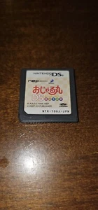 Nintendo DS Ojarumaru Lesson Aiueo Japanese Learning Games US SELLER RARE - Picture 1 of 3