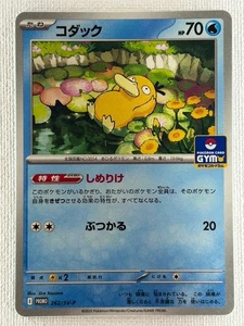 Psyduck 262/SV-P Gym Promo Pokémon Card Japanese Scarlet & Violet (Near Mint) - Picture 1 of 12