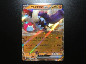 Great Tusk EX [NM] - Japanisches Pokemon Kartenspiel (SV1s # 049/078) * US-VERKÄUFER - Bild 1 von 16
