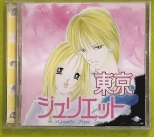 "Sho-Komi" Flower Drama "Tokyo Juliet" (CD, 2000, Pioneer) RARE JAPANESE IMPORT - Bild 1 von 11