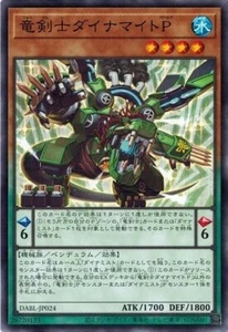 Dinomight Powerload, the Dracoslayer DABL-JP024 Common Yugioh Japanese NM - Picture 1 of 1